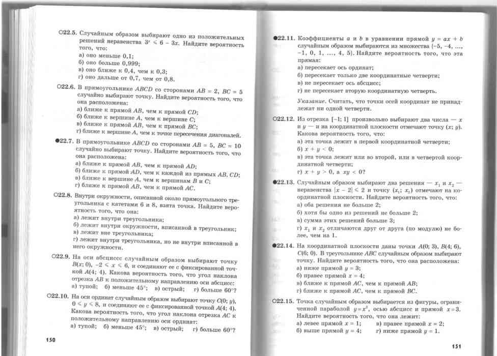 мордкович 11 класс задачник читать онлайн